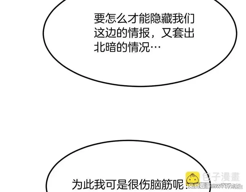 不死至尊漫画,第181话4图