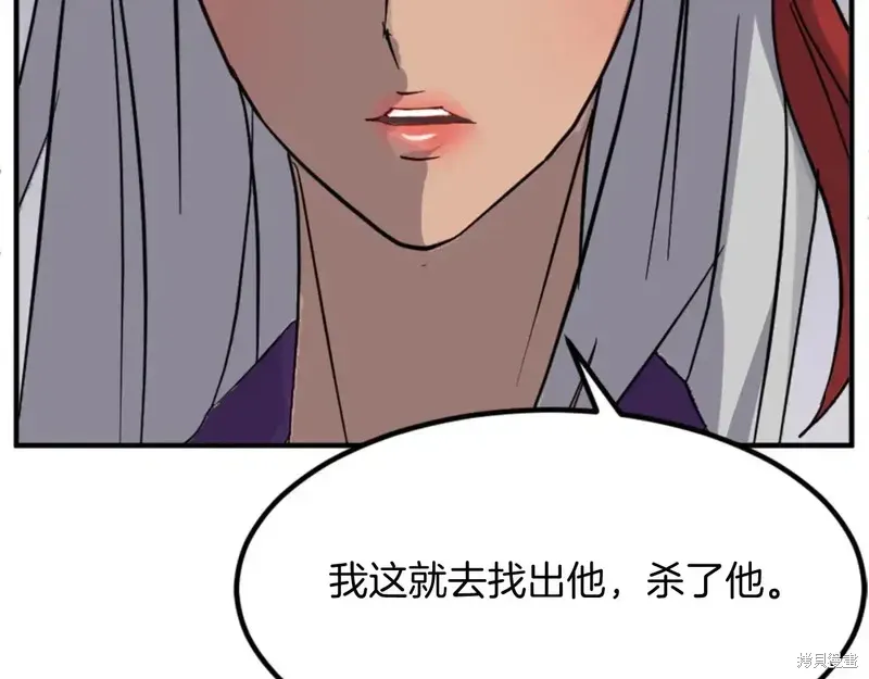 不死至尊漫画,第139话4图