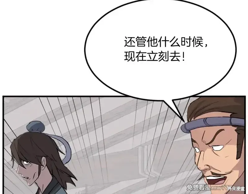 不死至尊漫画,第158话3图