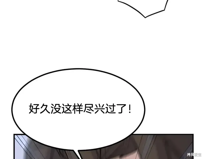 不死至尊漫画,第147话5图