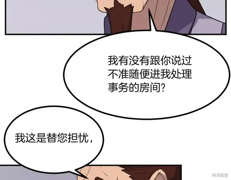 不死至尊漫画,第161话5图