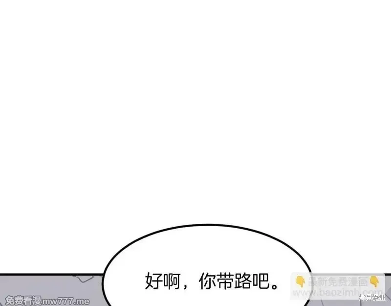 不死至尊漫画,第177话2图