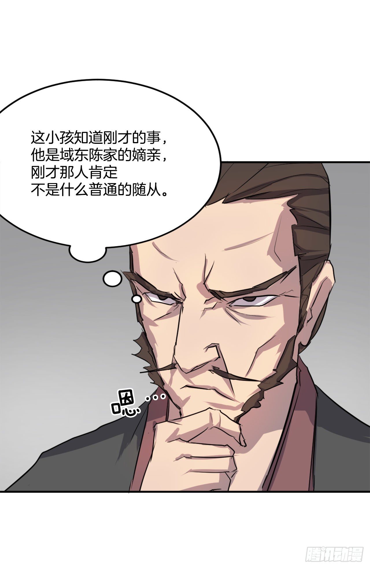 不死至尊漫画,9.摆平事端4图