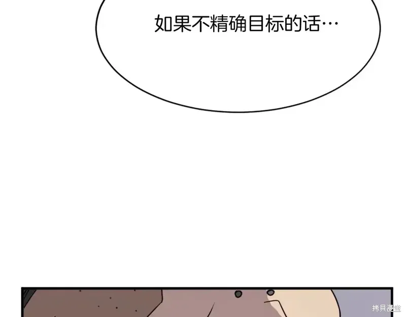 不死至尊漫画,第128话5图