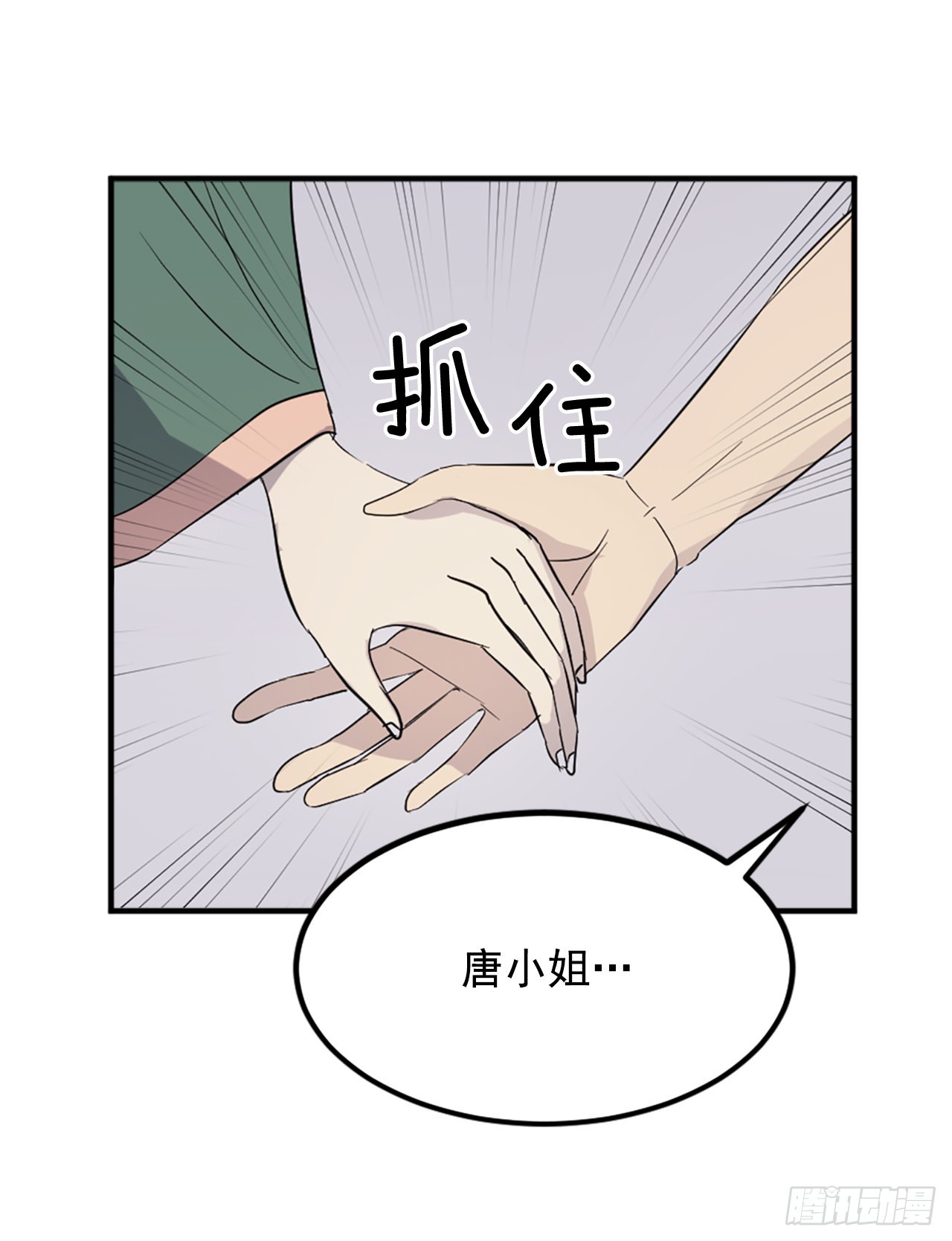 不死至尊漫画,115.斥邪团2图