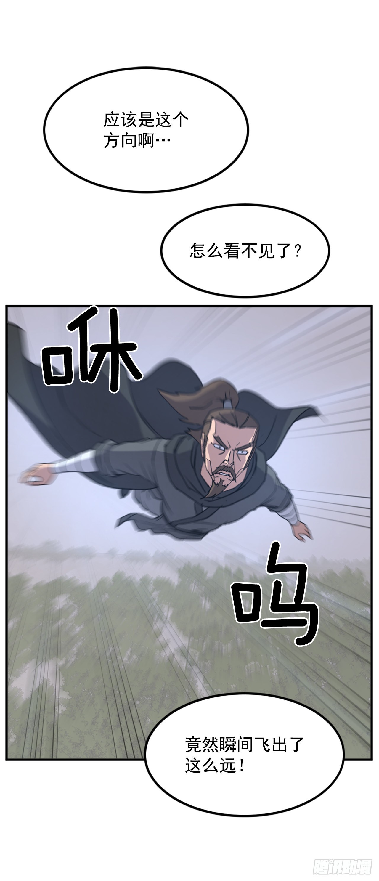 不死至尊漫画,118.天大的情报3图