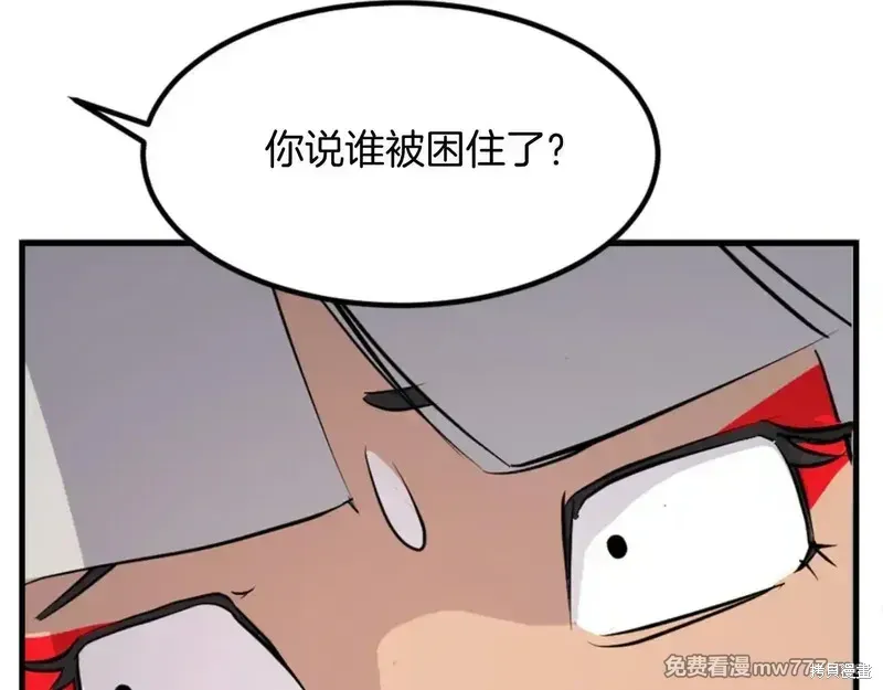 不死至尊漫画,第151话2图