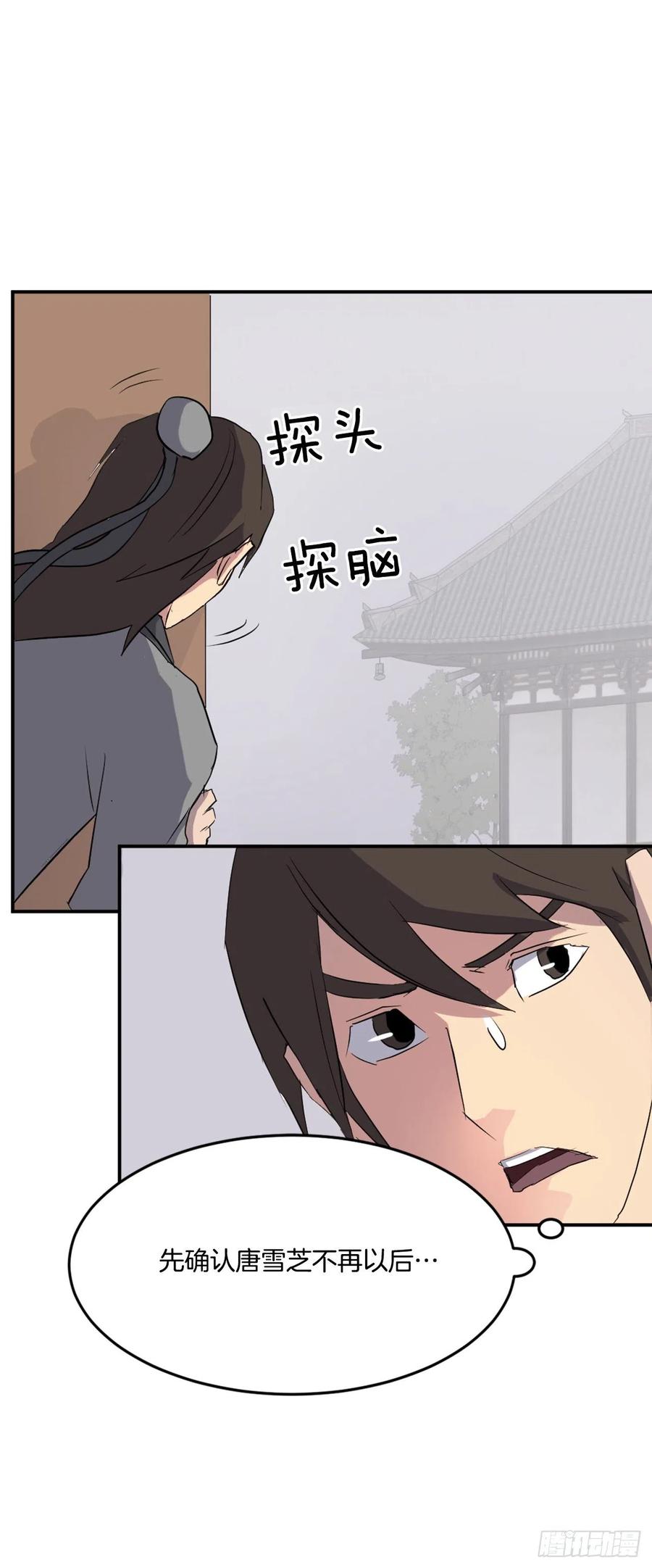 不死至尊漫画,36.退婚2图