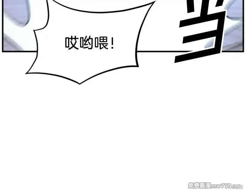 不死至尊漫画,第174话2图