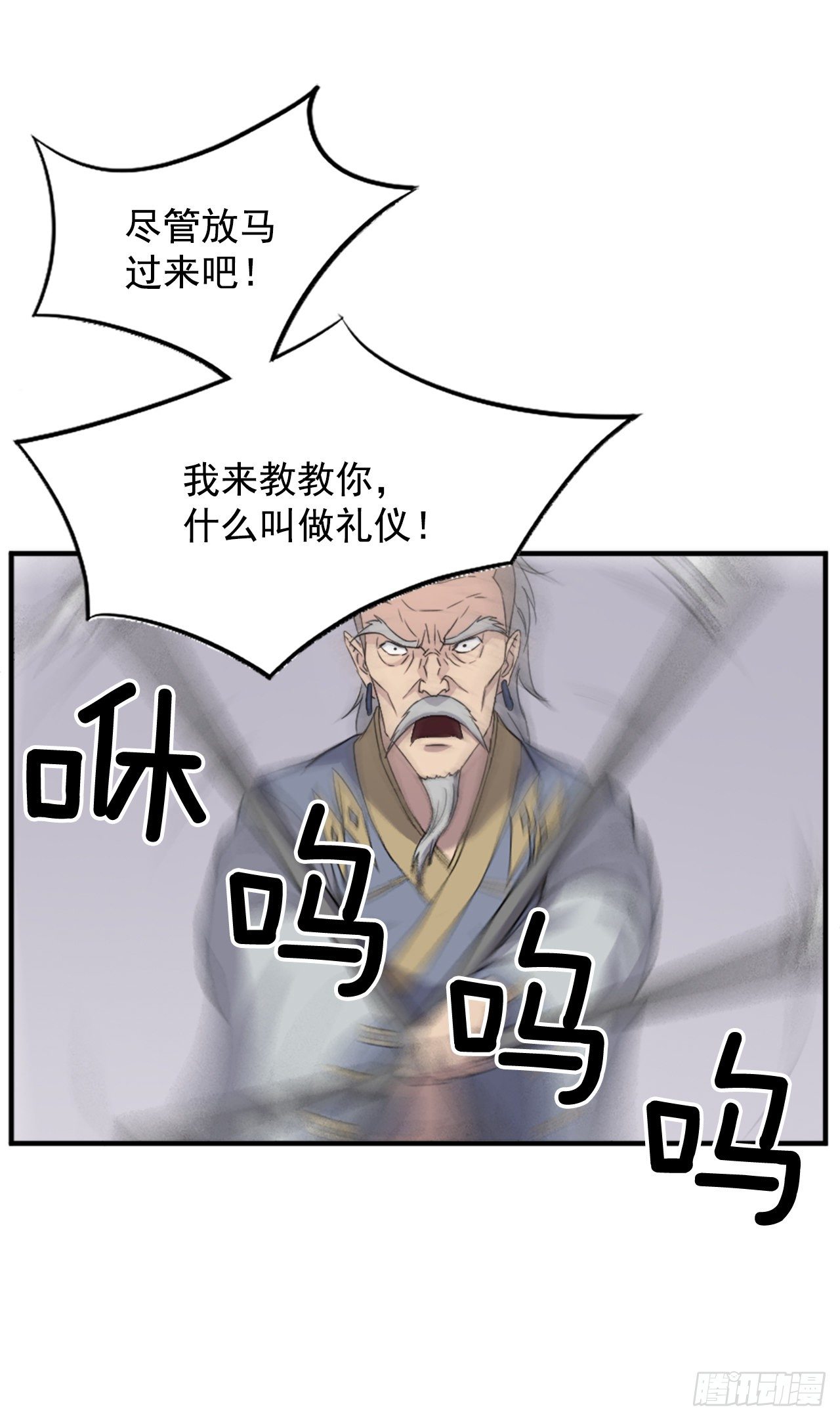 不死至尊漫画,92.夺回5图