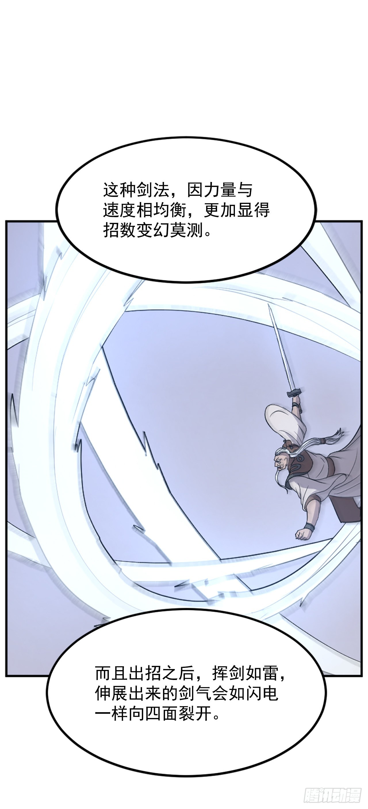 不死至尊漫画,111.白鳞老雄2图