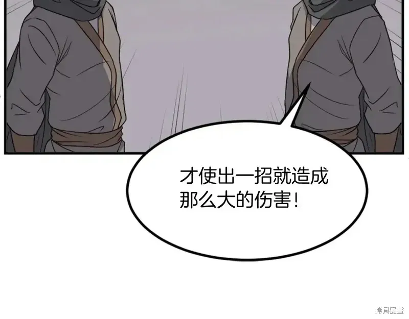 不死至尊漫画,第146话3图