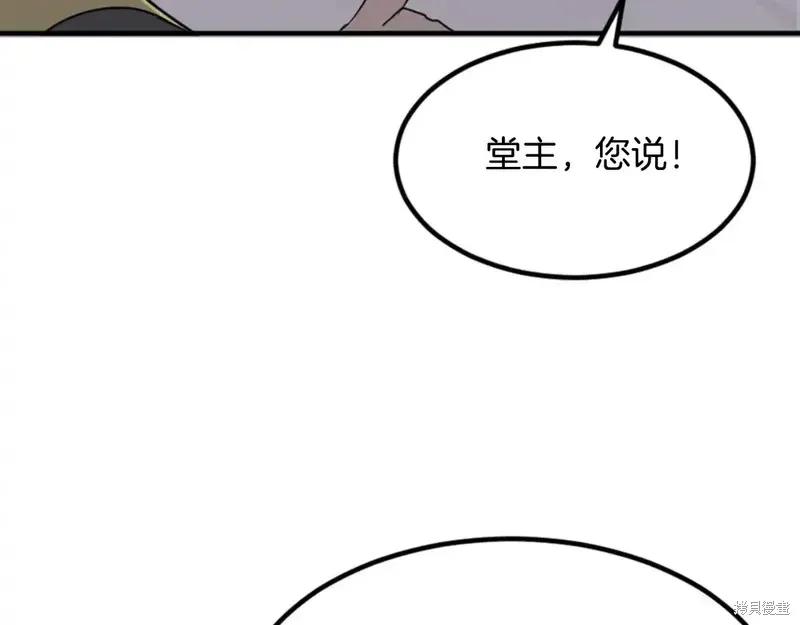 不死至尊漫画,第141话3图