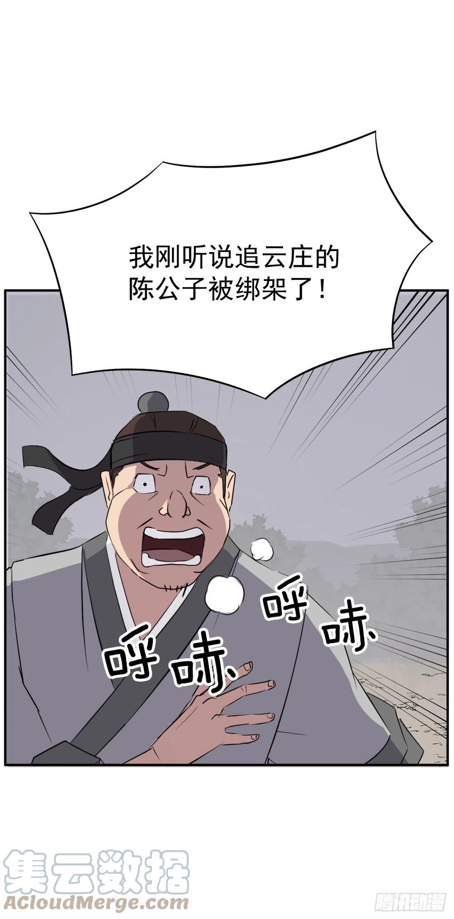 不死至尊漫画,77.苏醒3图