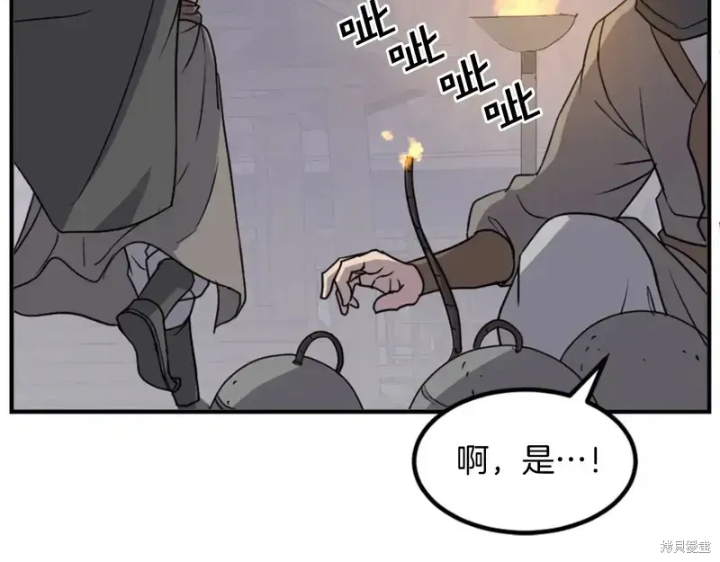 不死至尊漫画,第142话5图