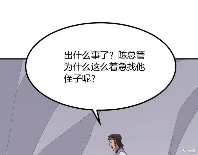 不死至尊漫画,第163话3图