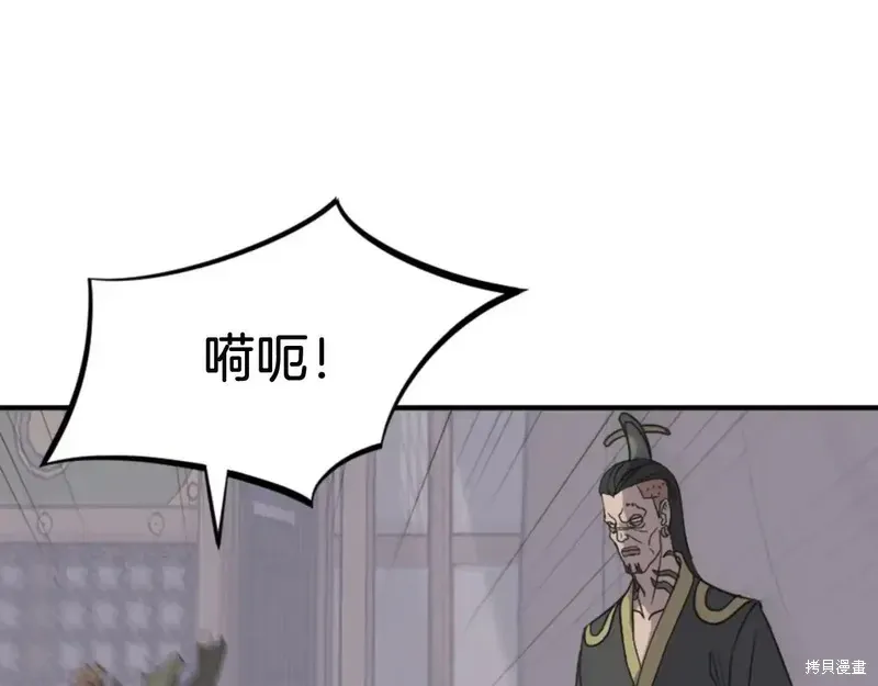 不死至尊漫画,第140话5图