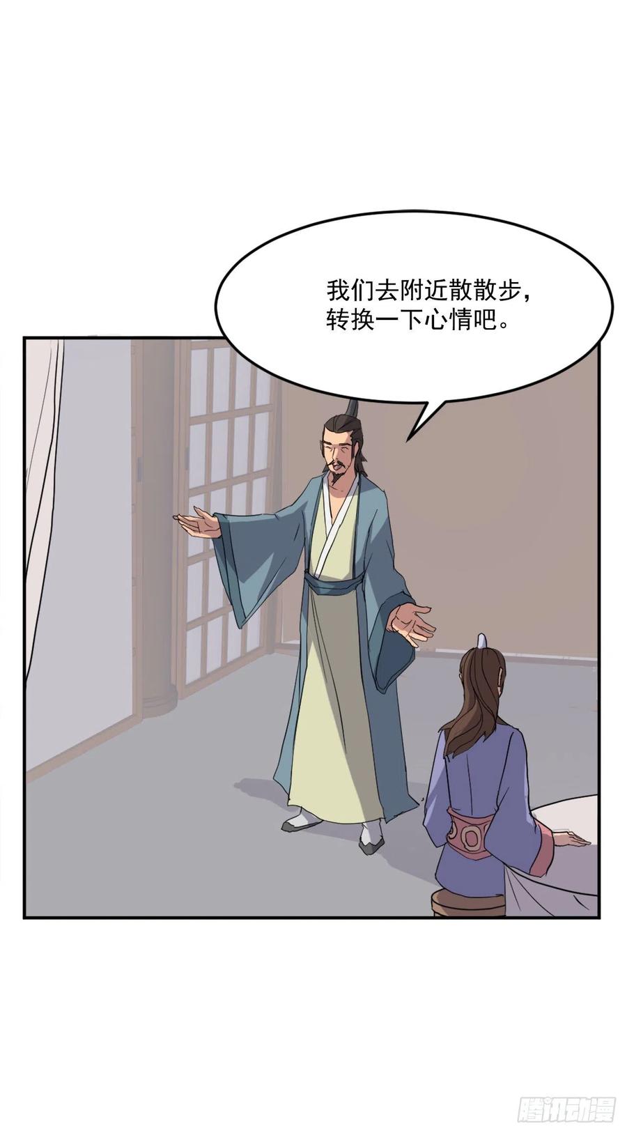 不死至尊漫画,34.幽冥断崖5图