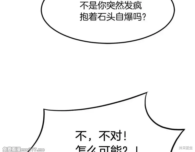 不死至尊漫画,第176话3图