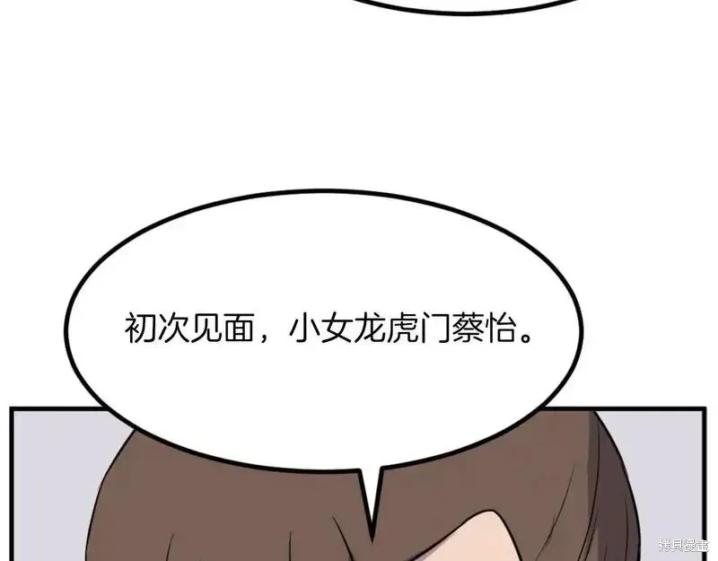 不死至尊漫画,第162话2图