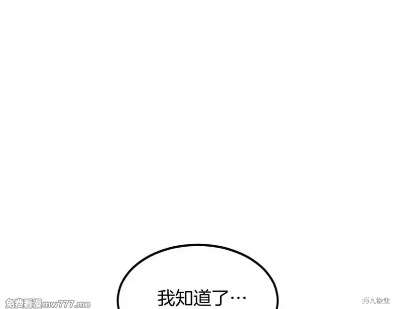 不死至尊漫画,第187话1图