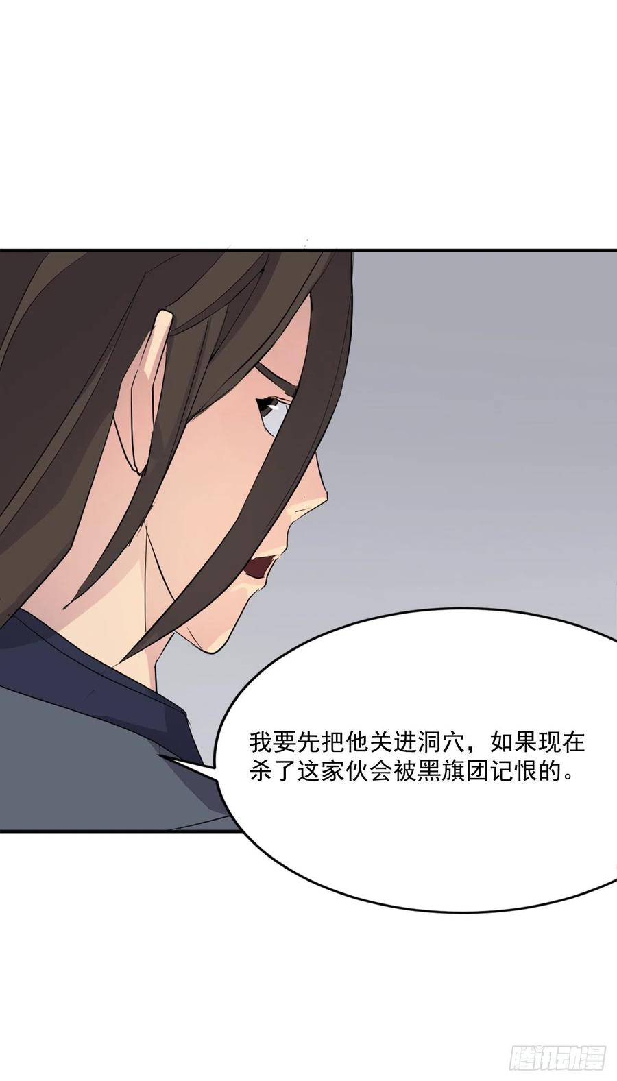 不死至尊漫画,31.合作2图