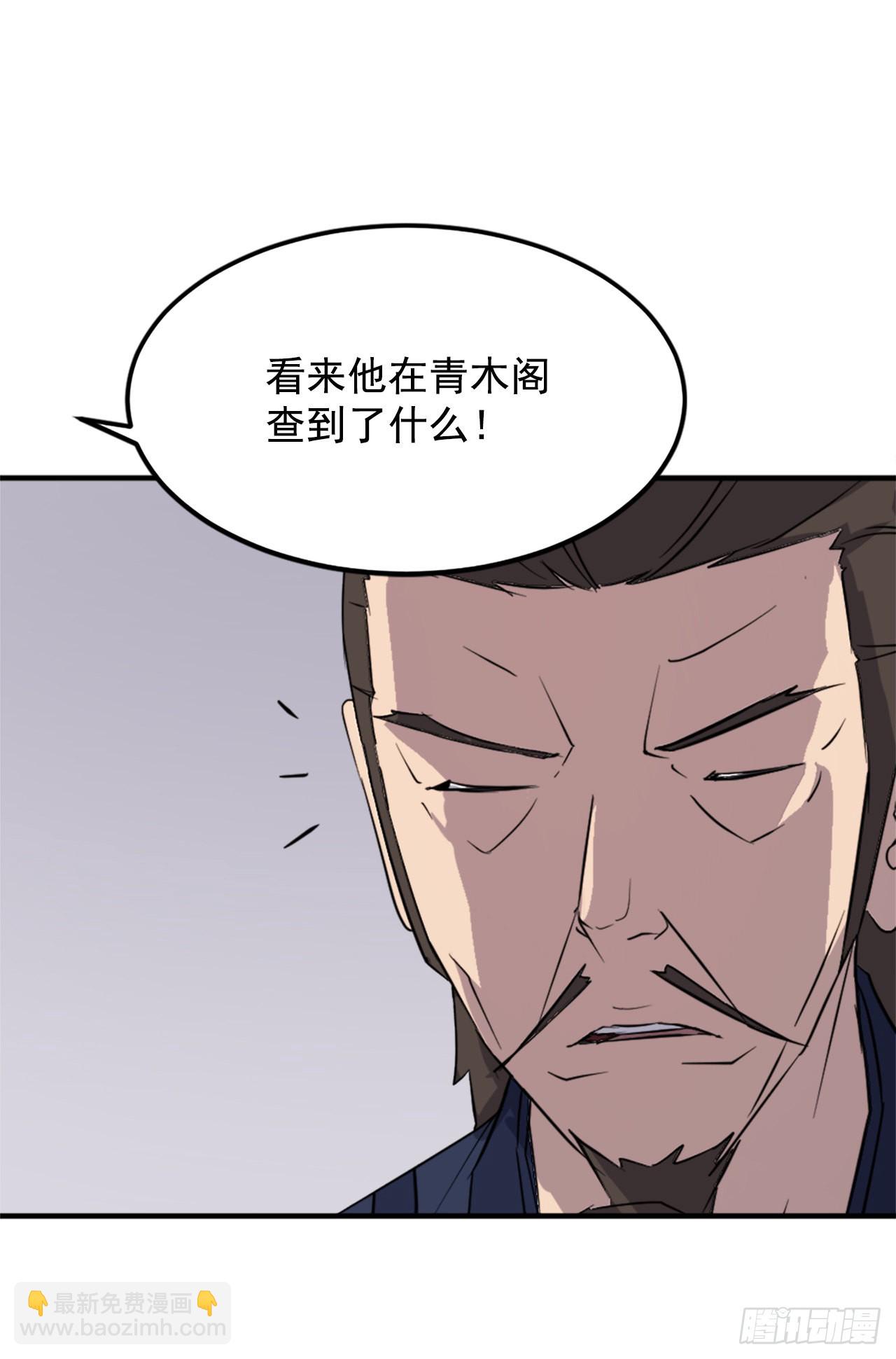 不死至尊漫画,109.赴约1图