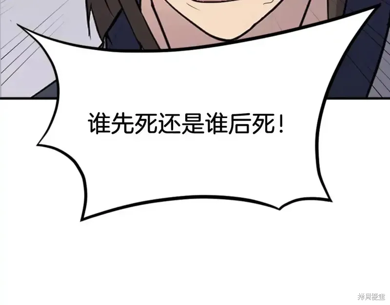 不死至尊漫画,第148话2图