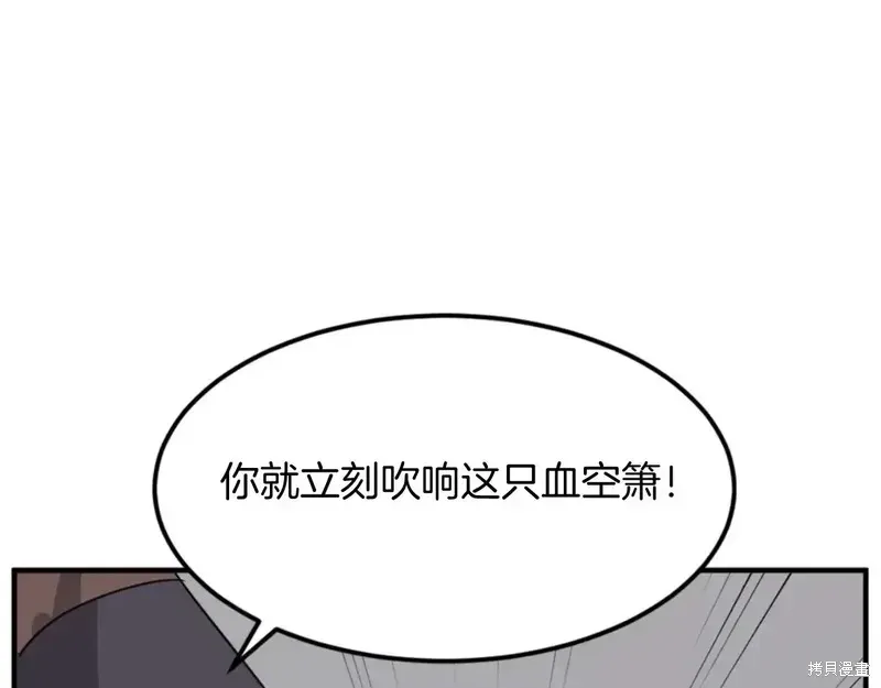 不死至尊漫画,第136话3图