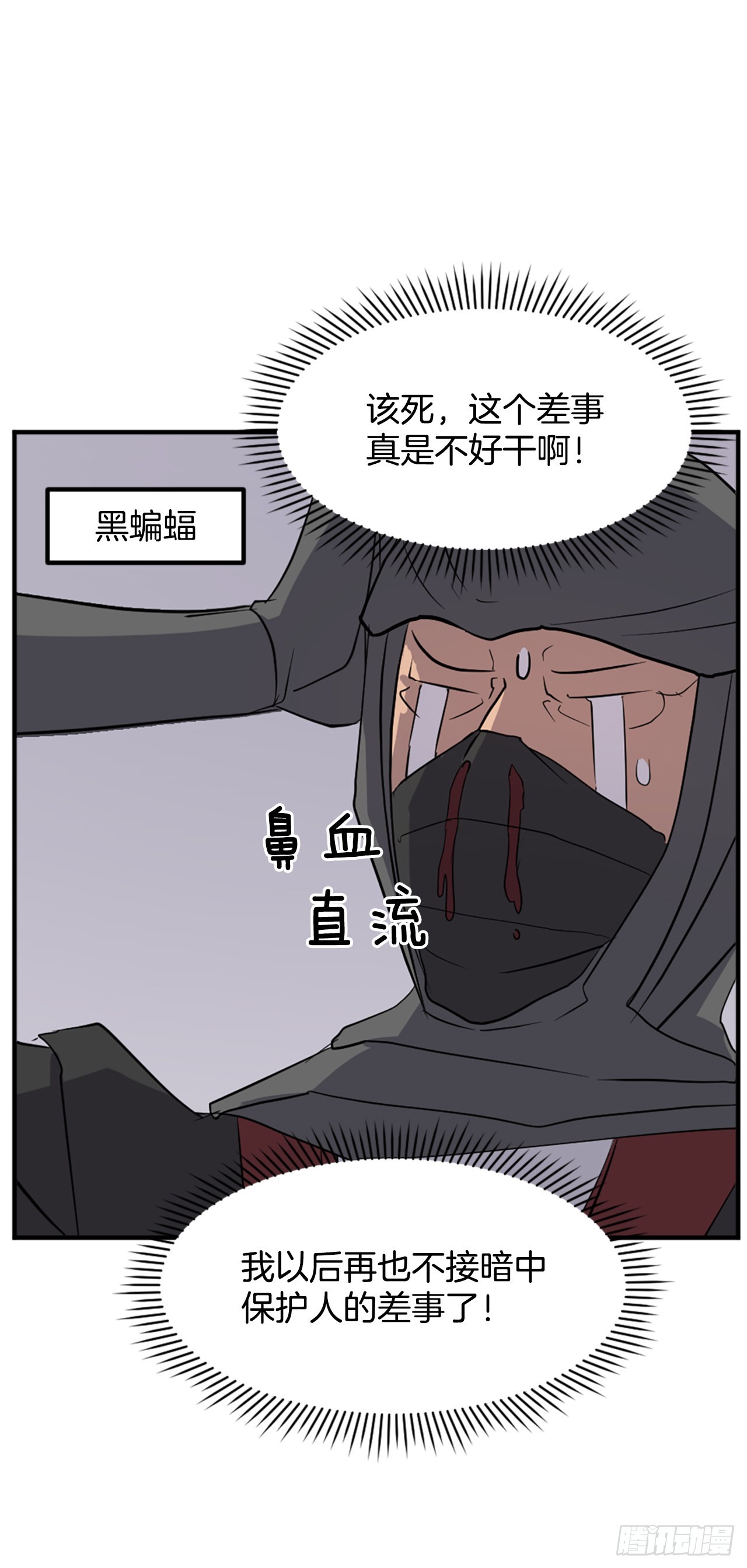 不死至尊漫画,121.易容术3图