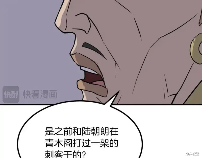 不死至尊漫画,第140话1图