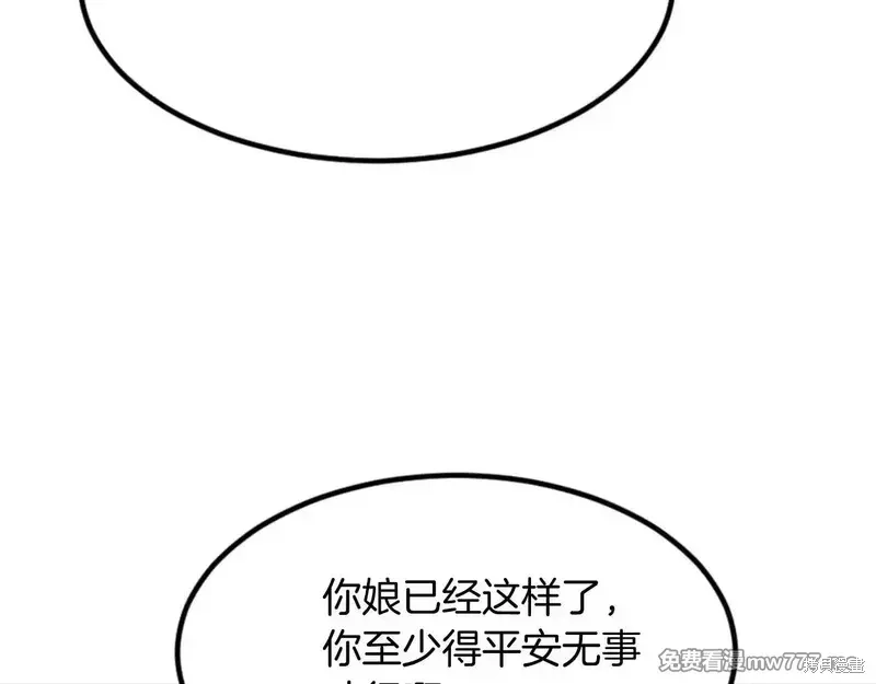 不死至尊漫画,第152话2图