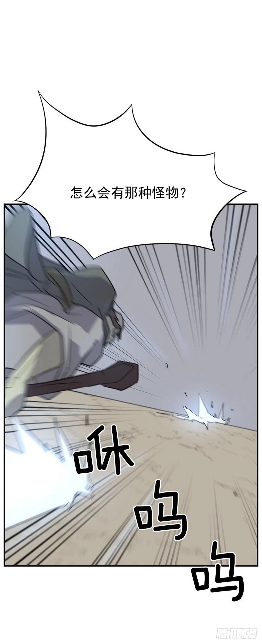 不死至尊漫画,74.重现鬼面修罗4图