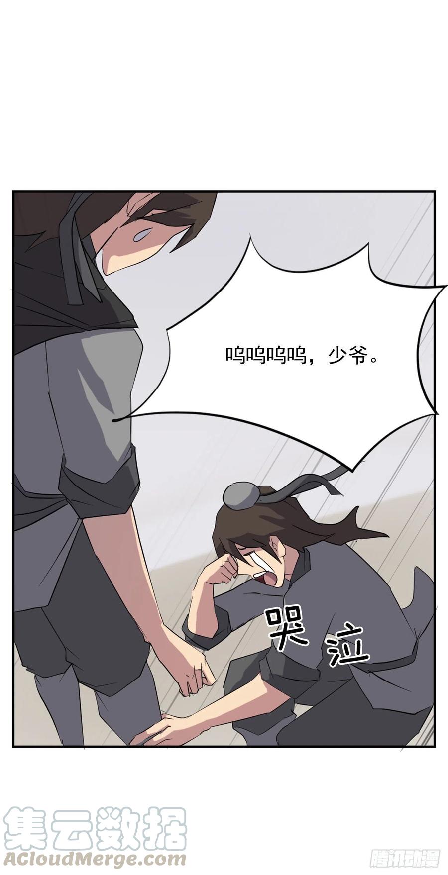 不死至尊漫画,36.退婚4图