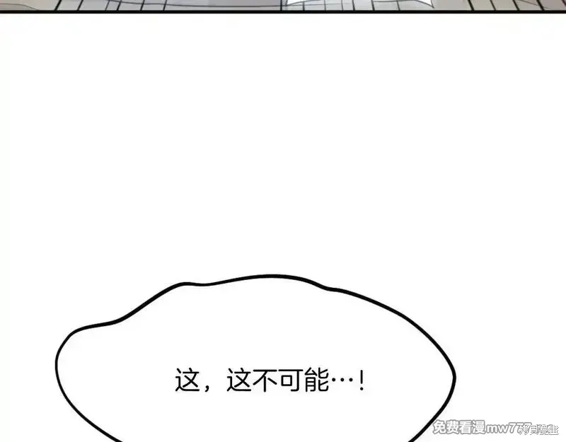 不死至尊漫画,第166话5图