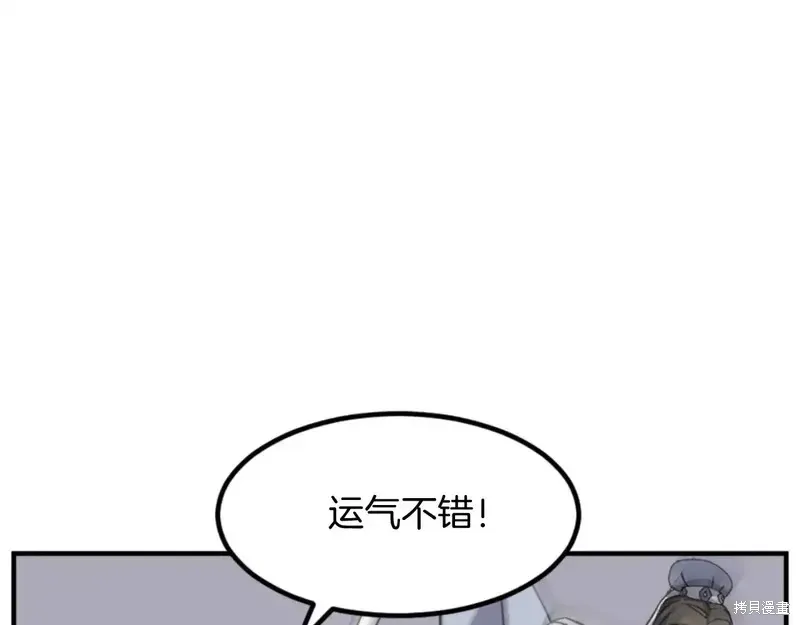 不死至尊漫画,第146话4图