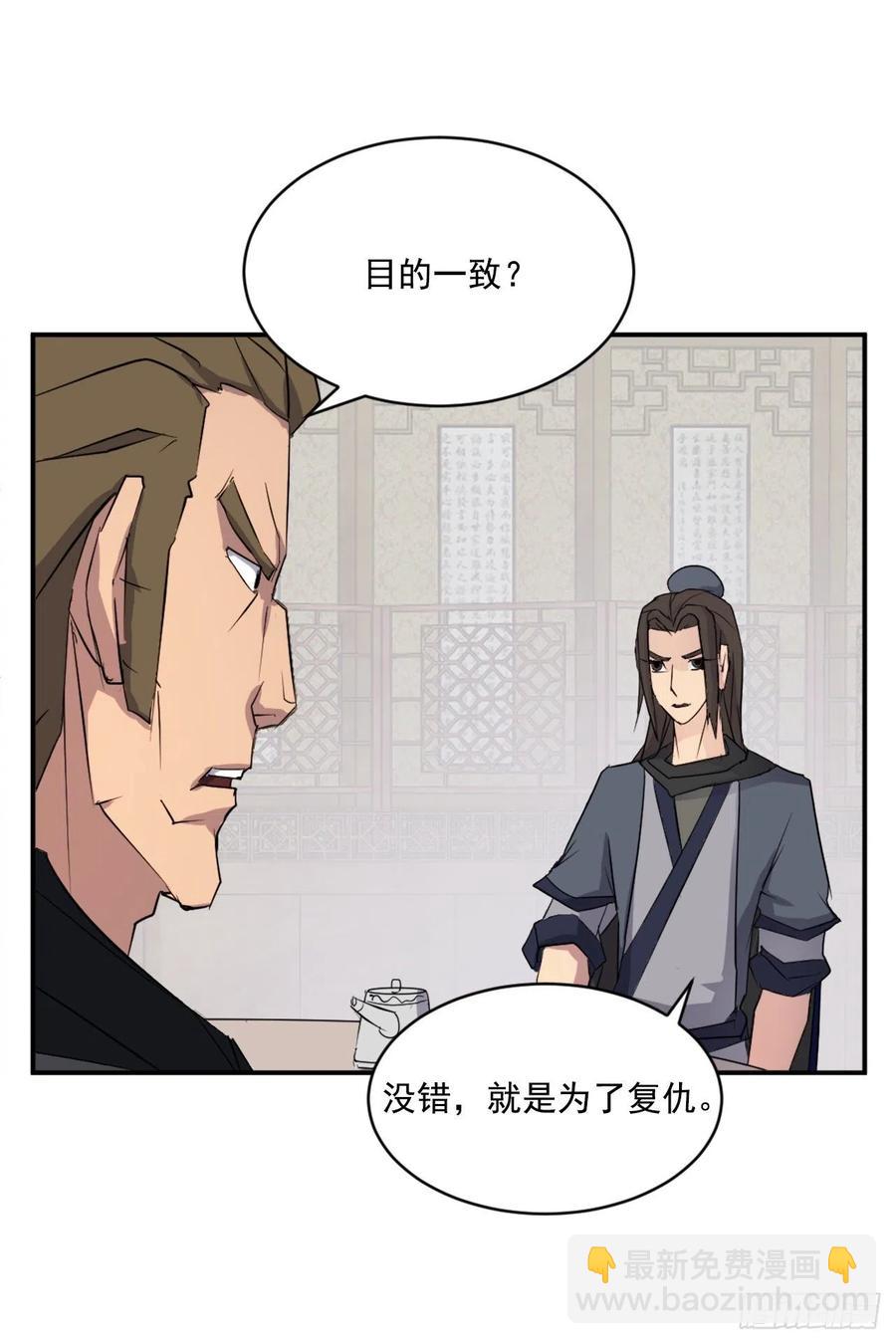 不死至尊漫画,48.把酒言欢3图