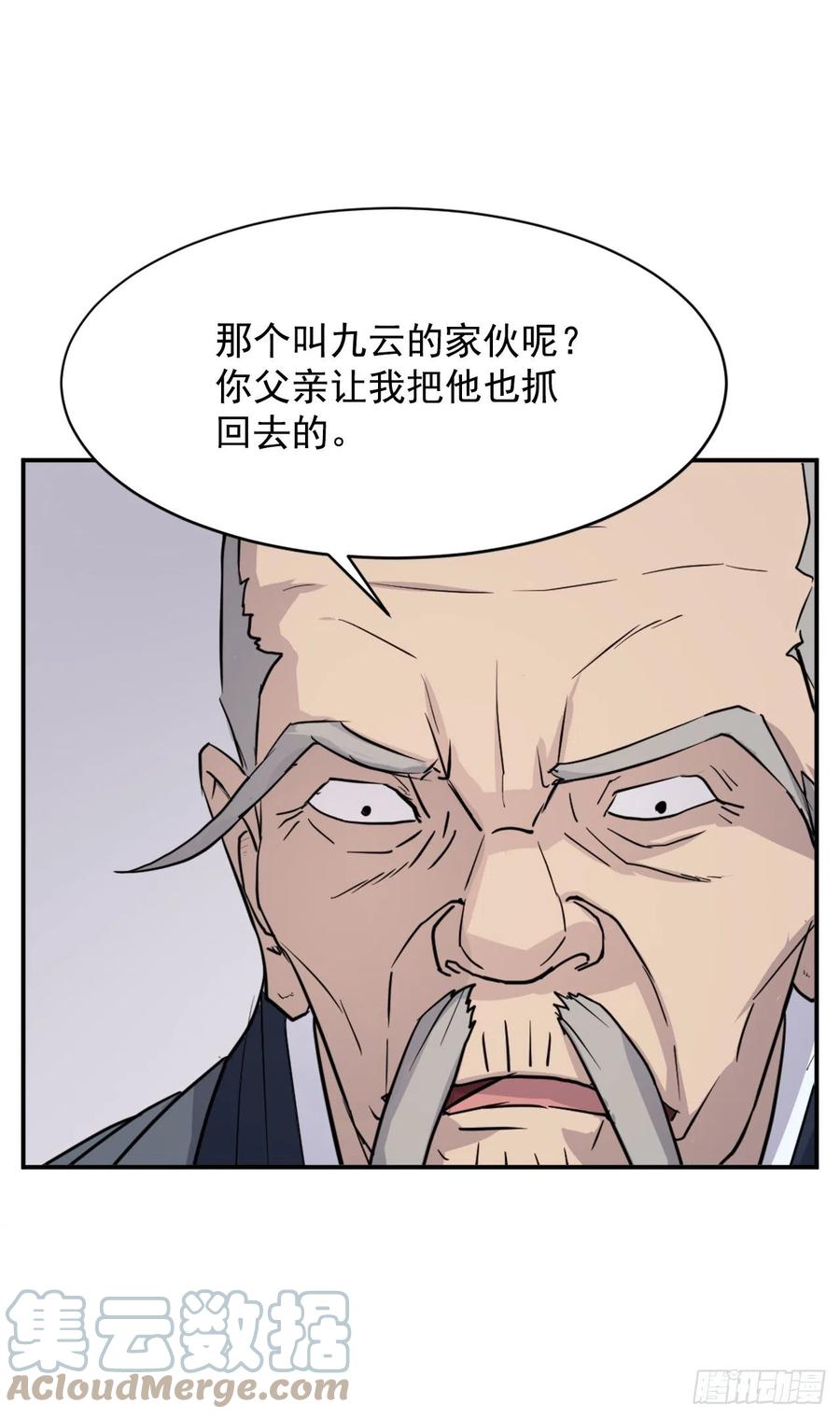 不死至尊漫画,80.攻略成功5图