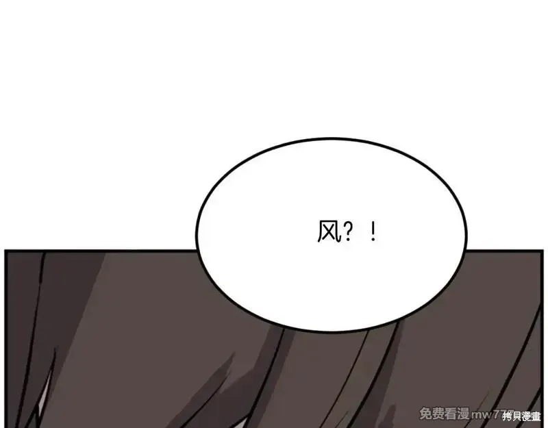 不死至尊漫画,第183话4图