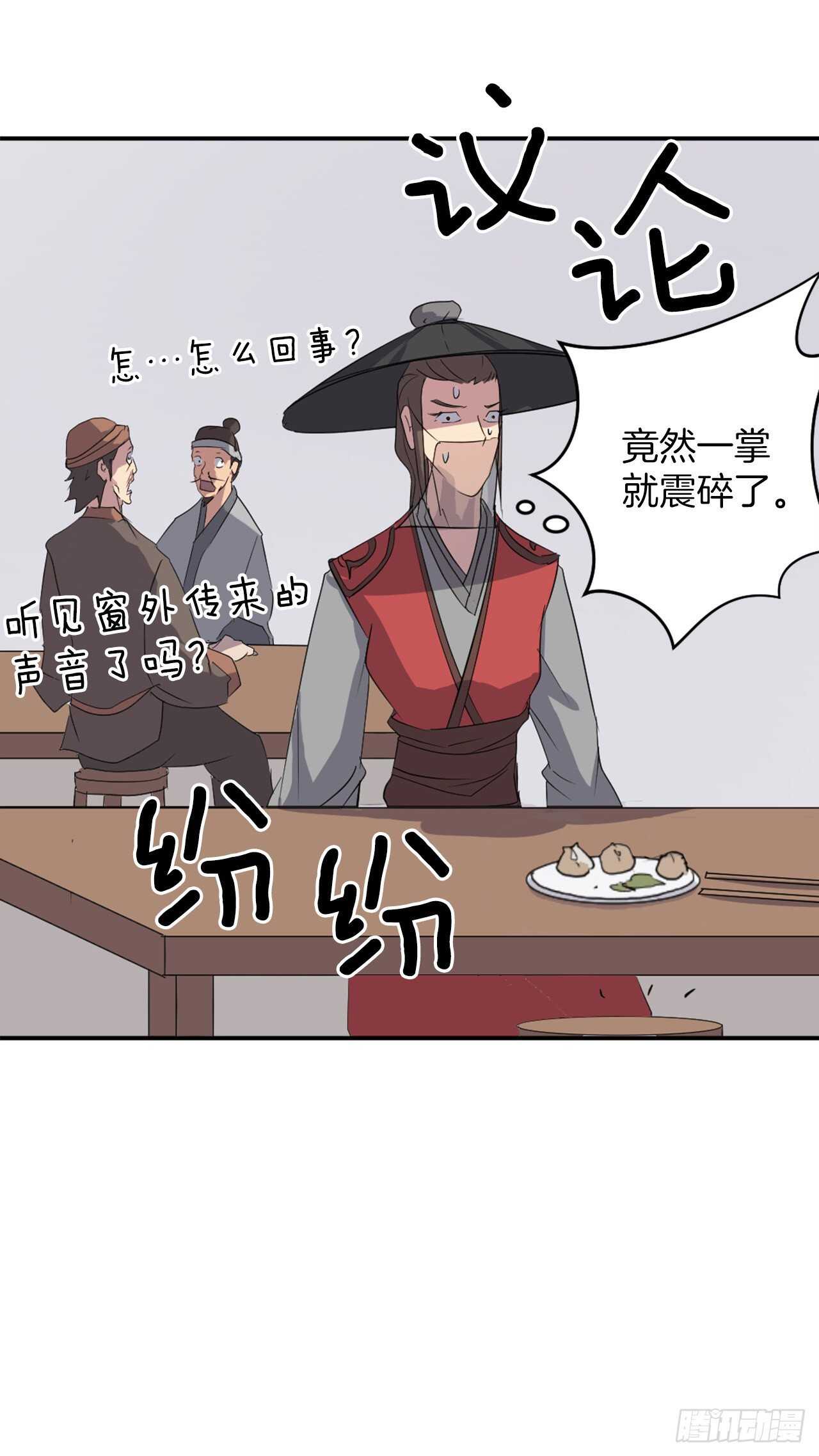 不死至尊漫画,27.黑旗主1图