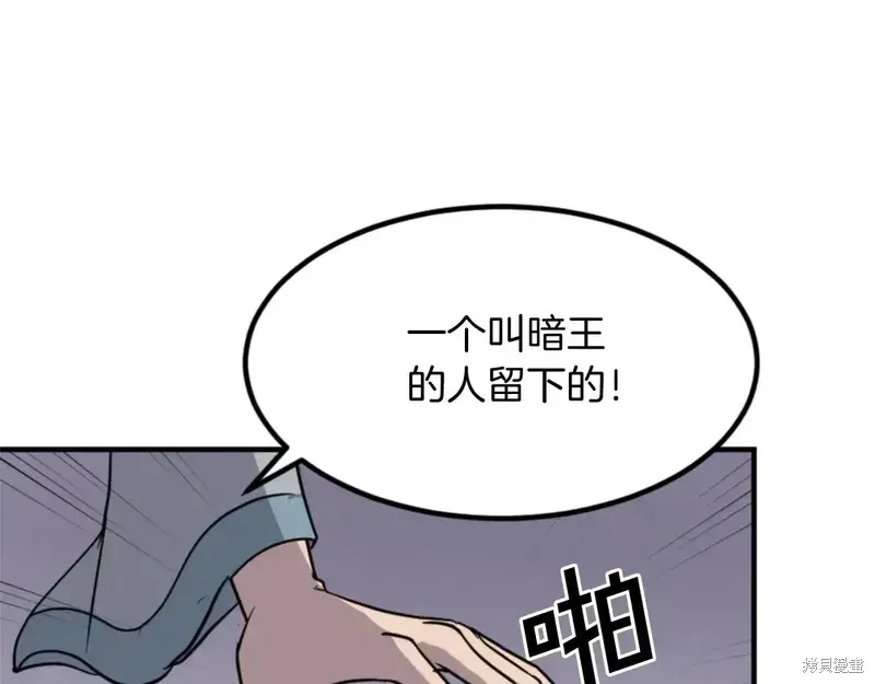 不死至尊漫画,第143话1图