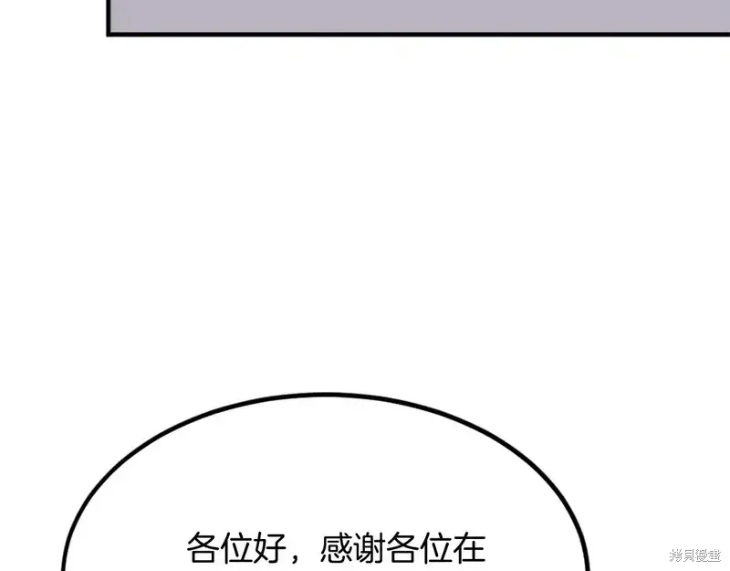 不死至尊漫画,第131话5图