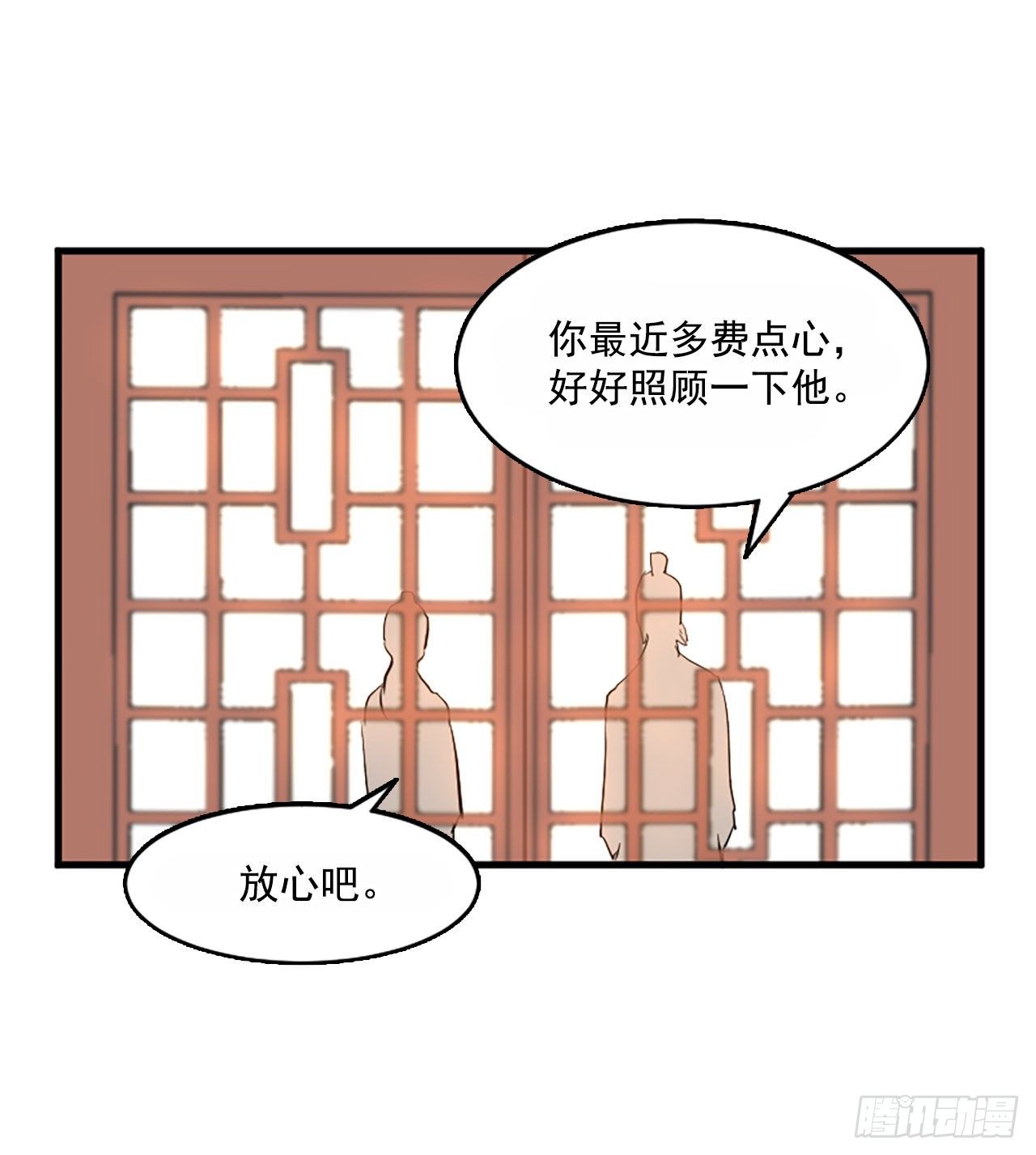 不死至尊漫画,3.父母的爱4图