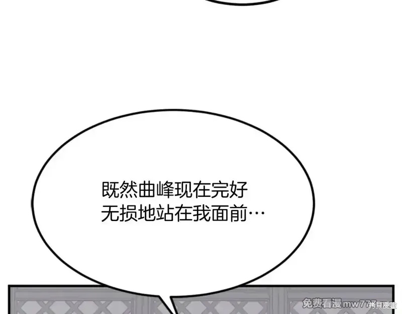 不死至尊漫画,第156话4图