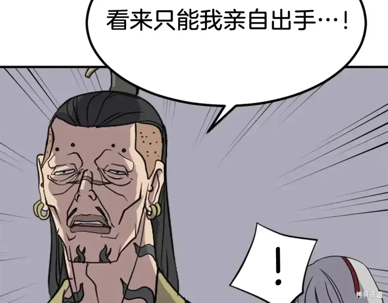 不死至尊漫画,第141话4图