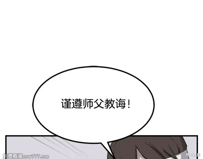 不死至尊漫画,第157话1图