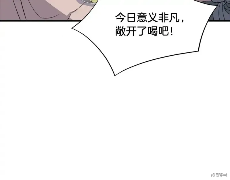 不死至尊漫画,第132话5图