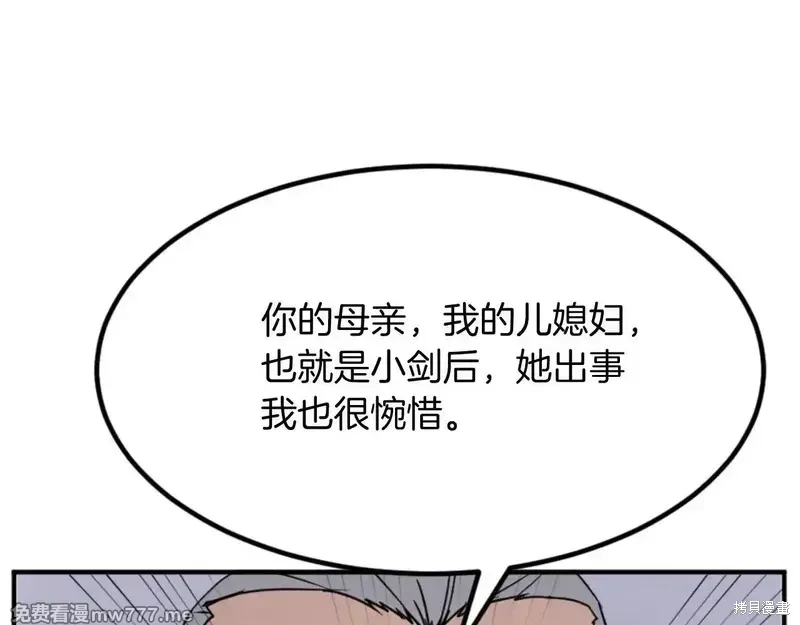 不死至尊漫画,第154话2图