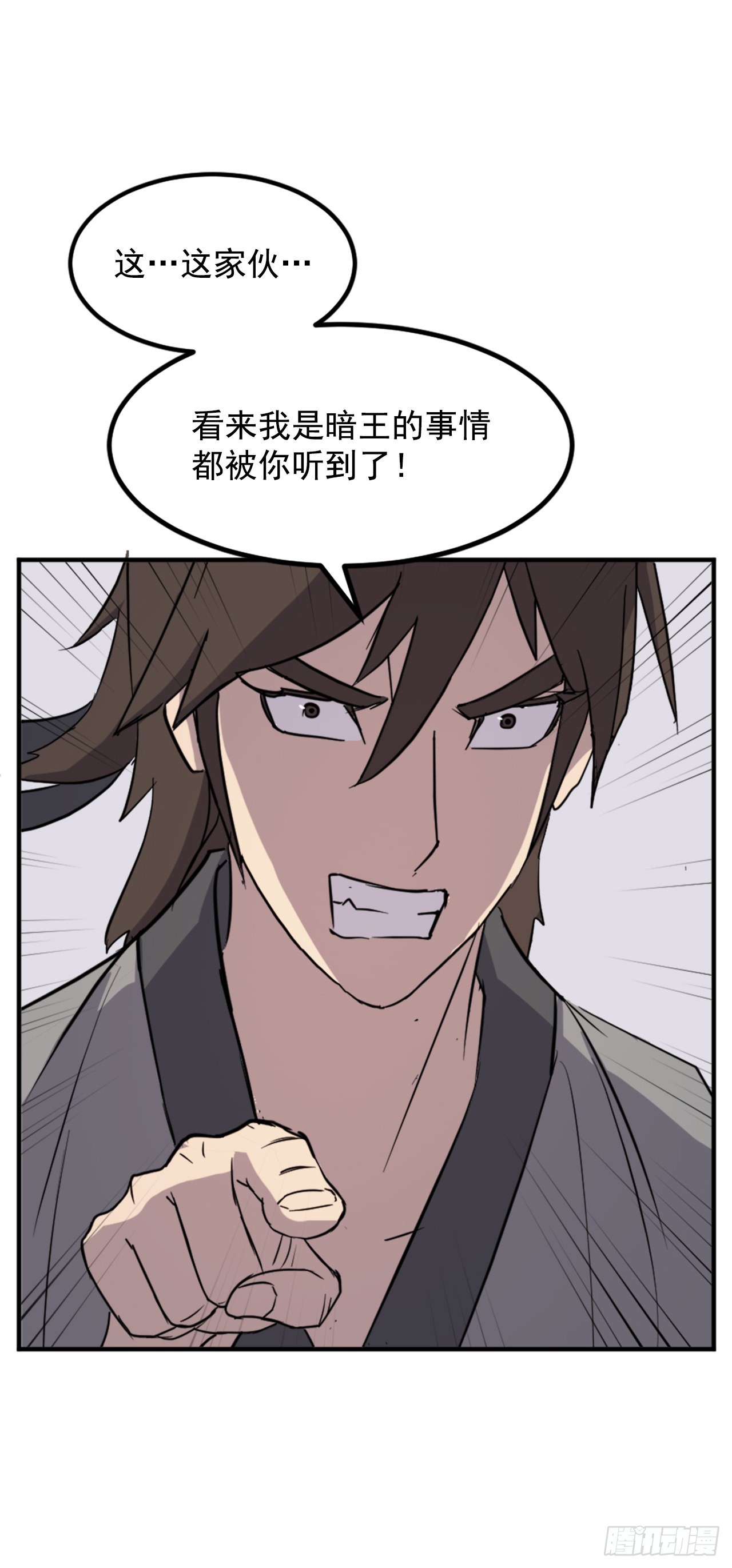 不死至尊漫画,121.易容术2图