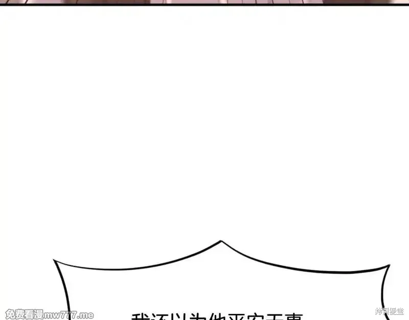 不死至尊漫画,第177话1图